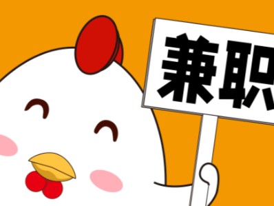 临猗宝妈居家带娃线上兼职赚钱项目有哪些推荐