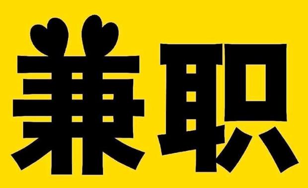 临猗网上兼职哪里找